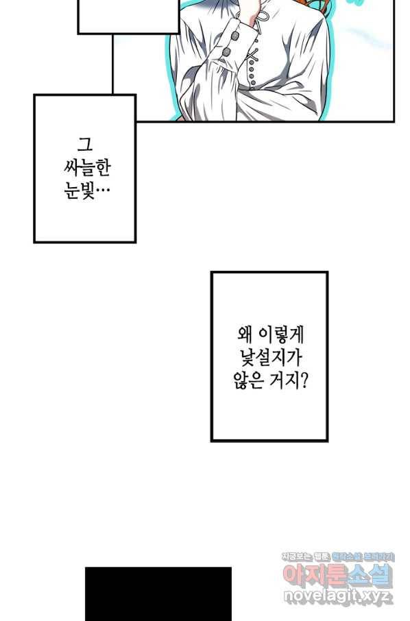 마법사는 가난해 48화 41