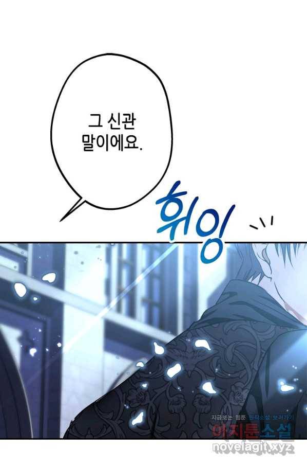마법사는 가난해 48화 44