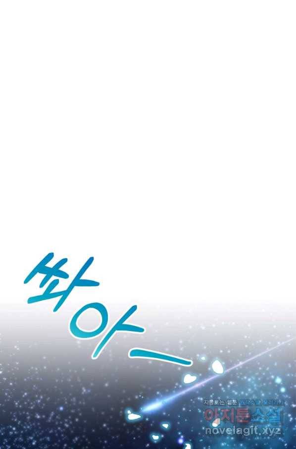 마법사는 가난해 48화 45