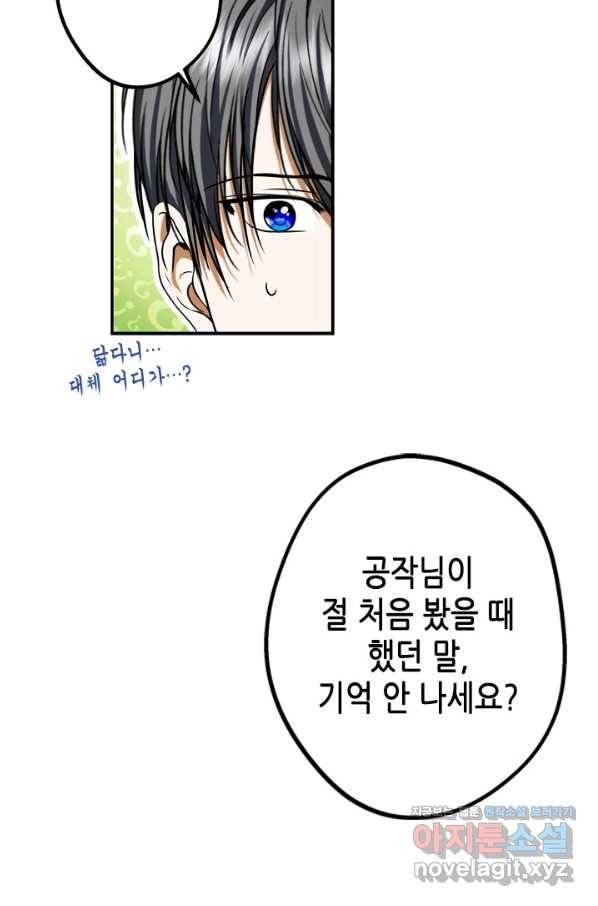마법사는 가난해 48화 49