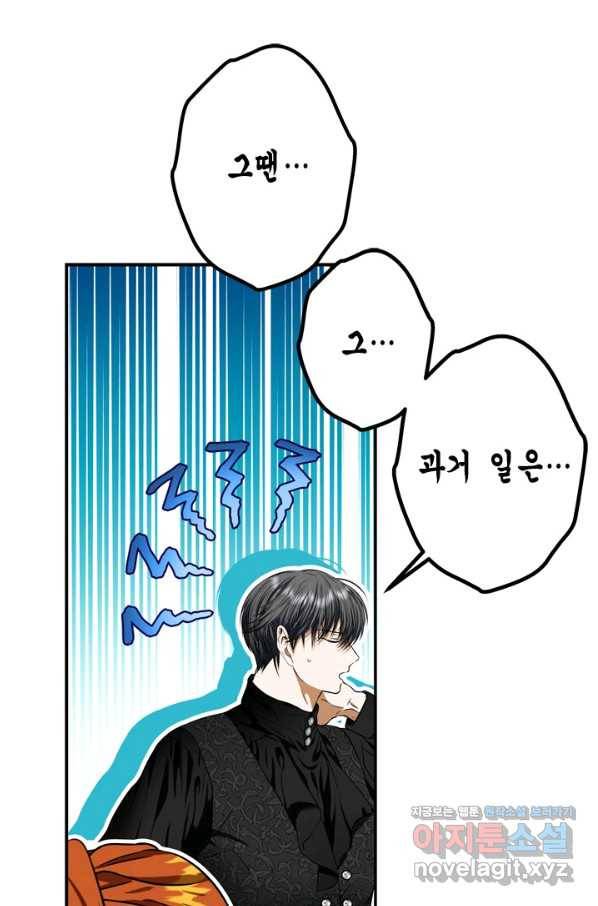 마법사는 가난해 48화 52
