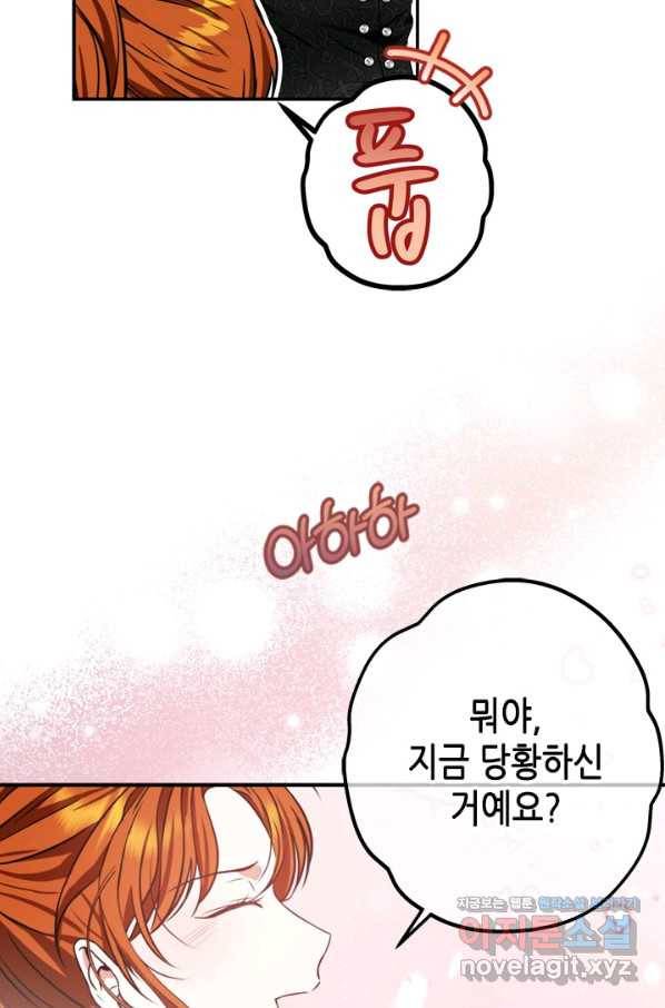 마법사는 가난해 48화 53