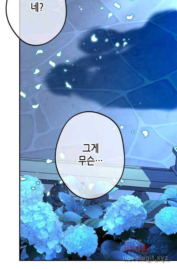 마법사는 가난해 48화 57
