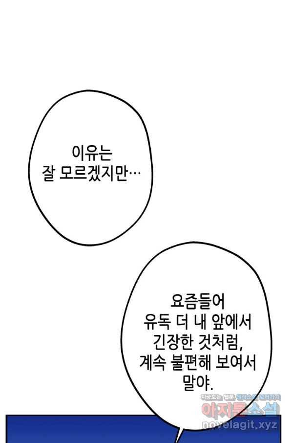 마법사는 가난해 48화 58