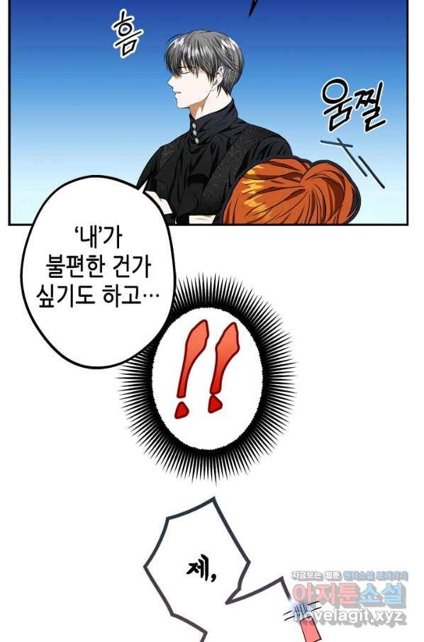 마법사는 가난해 48화 59