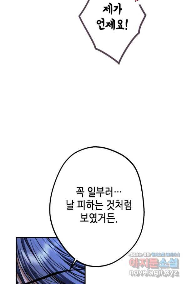 마법사는 가난해 48화 60