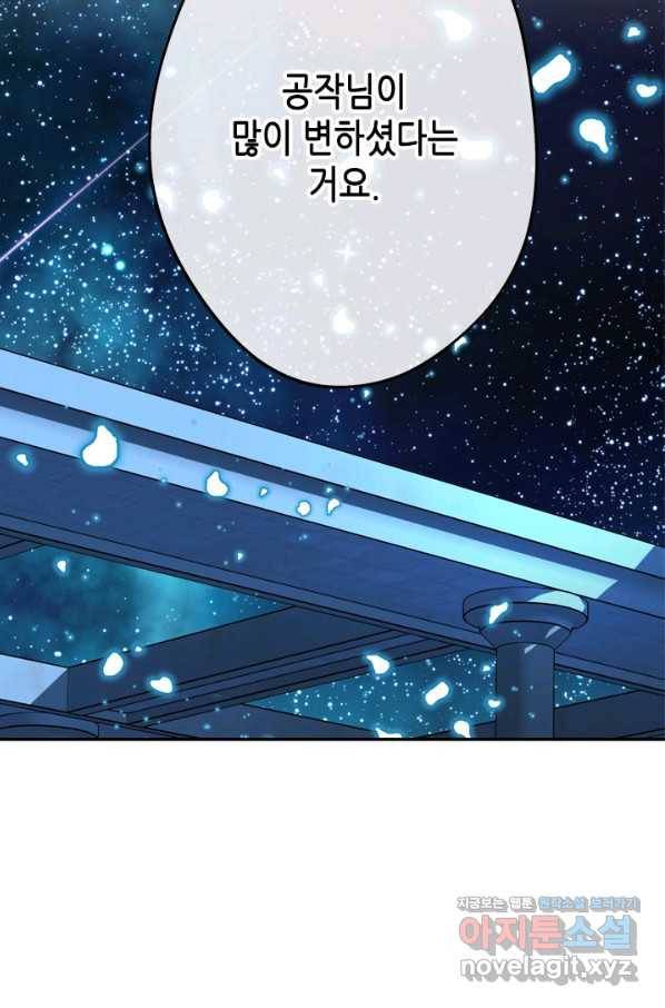 마법사는 가난해 48화 67