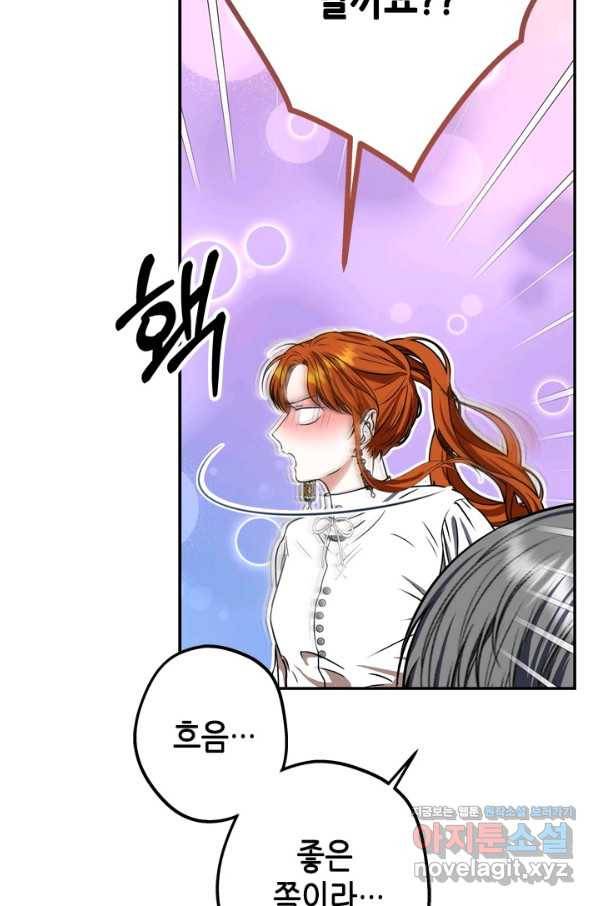 마법사는 가난해 48화 73