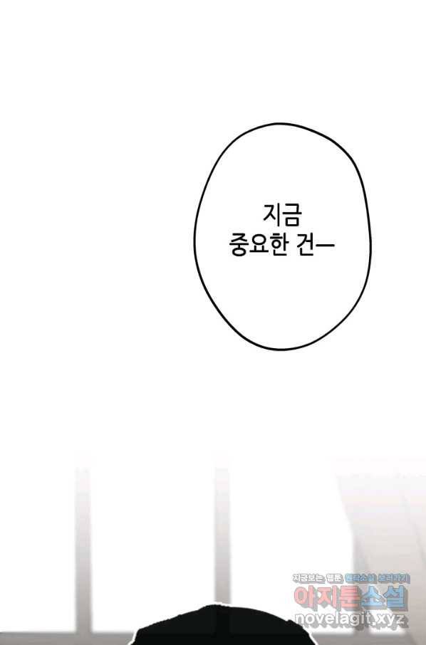 마법사는 가난해 48화 95