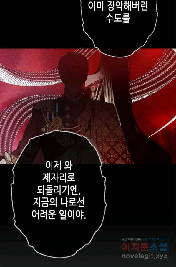 마법사는 가난해 48화 100