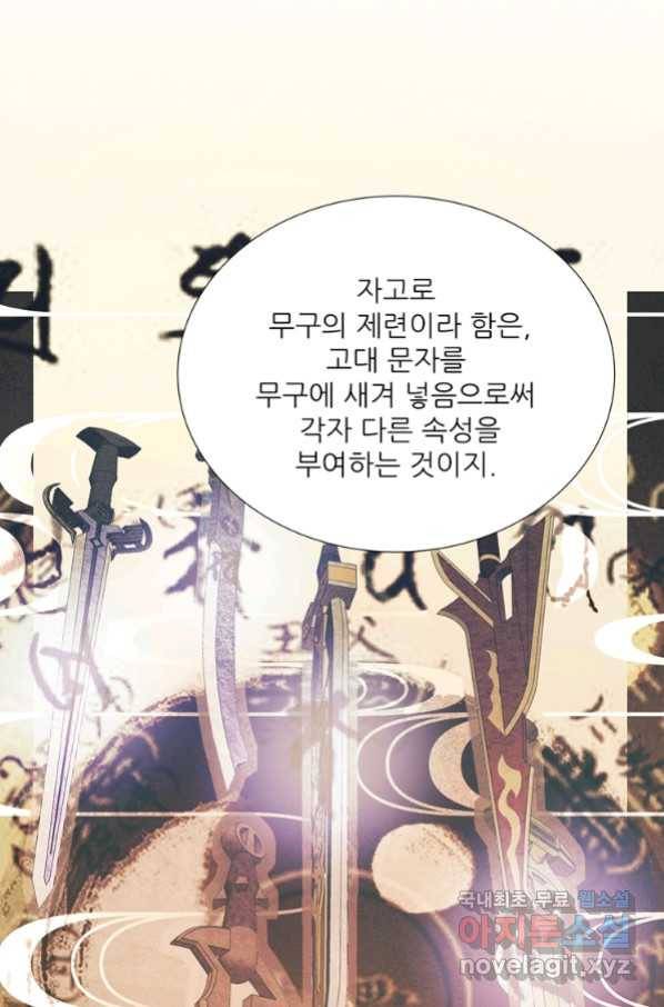 혈맥신공 57화 10