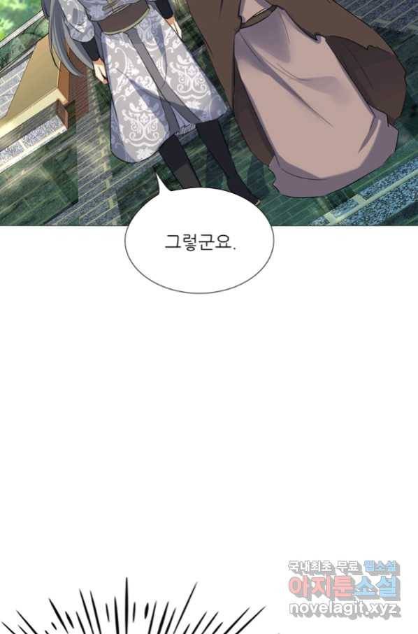 혈맥신공 57화 12