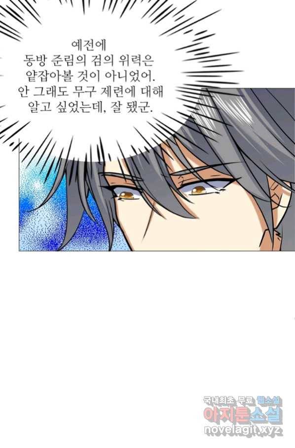 혈맥신공 57화 13