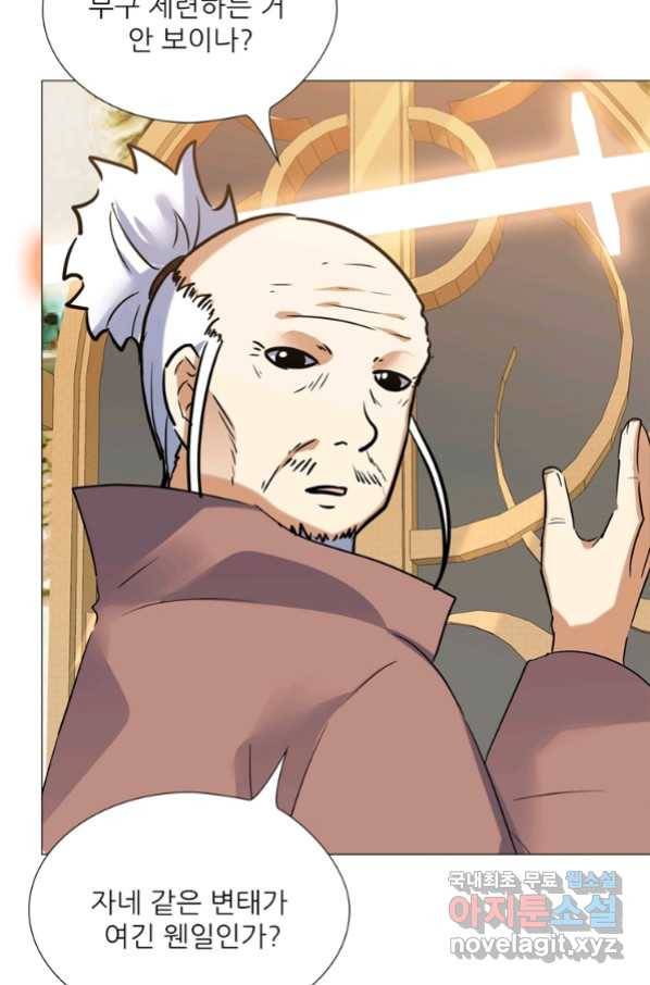 혈맥신공 57화 16