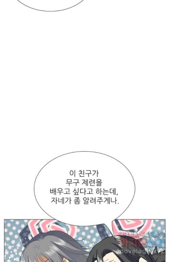 혈맥신공 57화 17