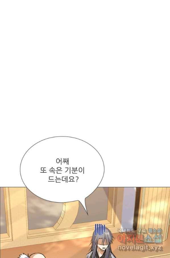 혈맥신공 57화 20