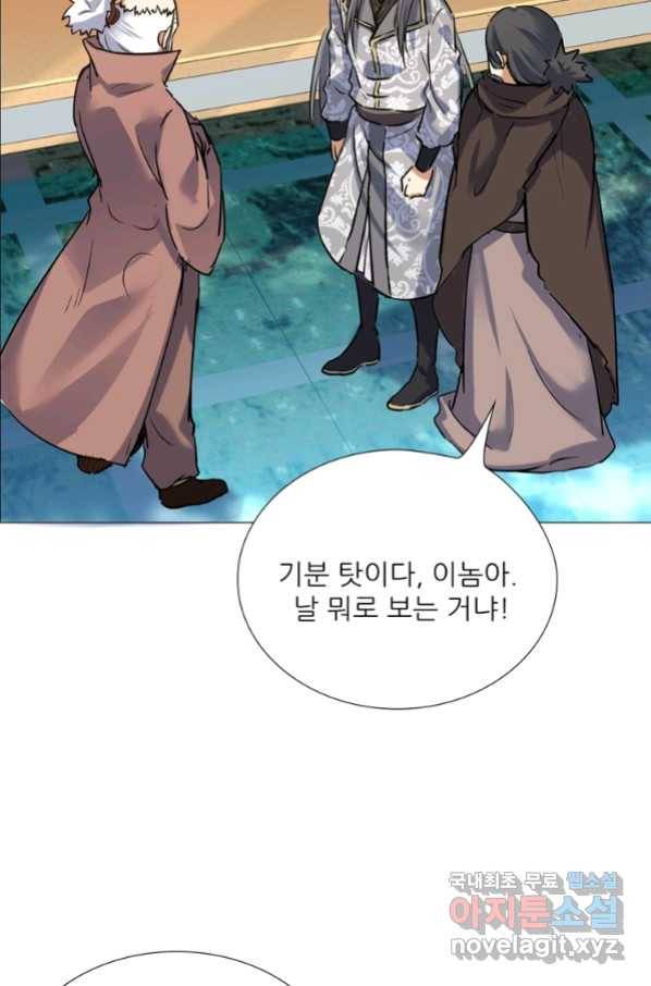 혈맥신공 57화 21
