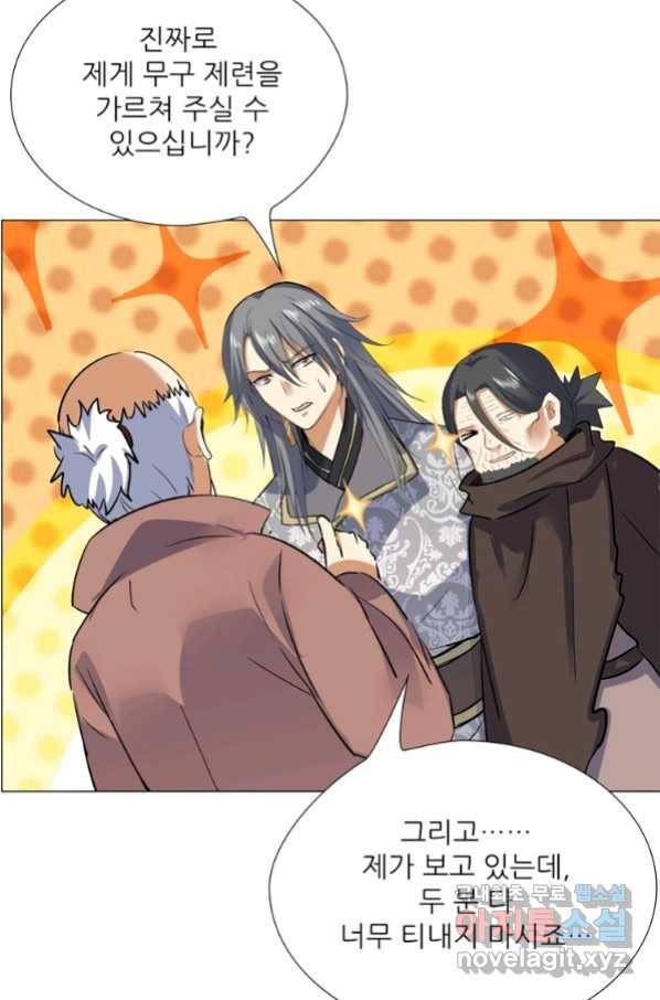혈맥신공 57화 22