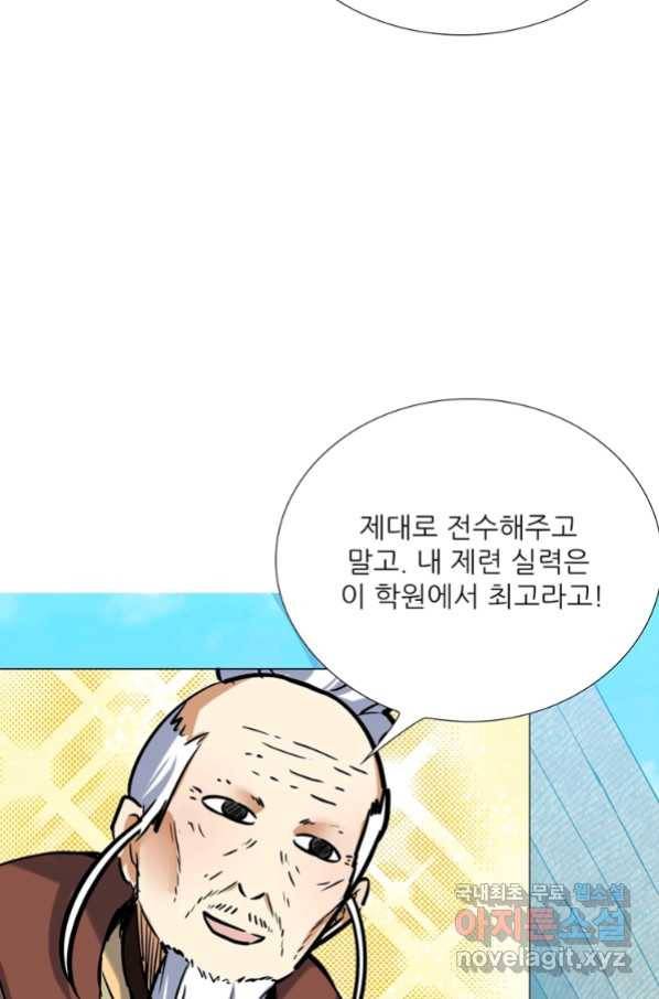 혈맥신공 57화 23