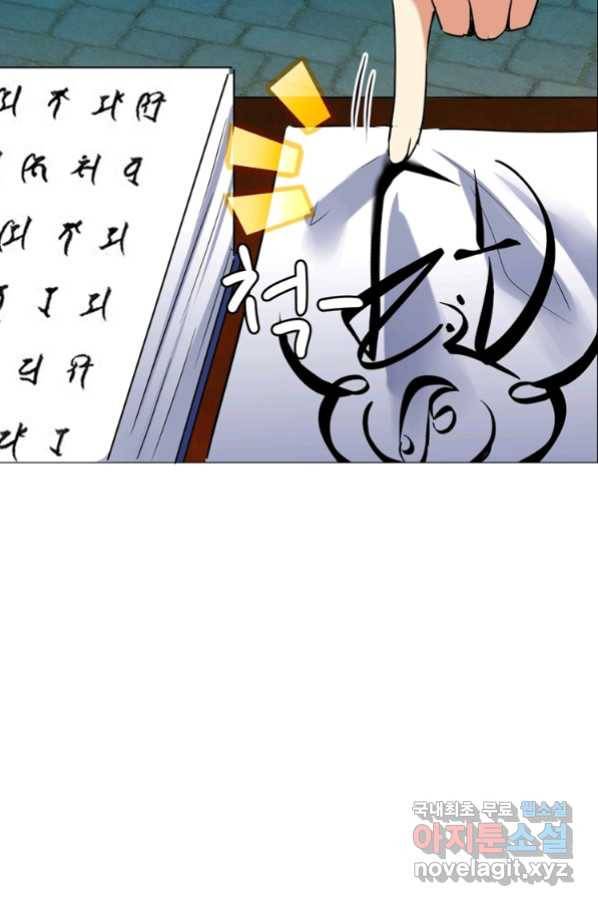 혈맥신공 57화 34