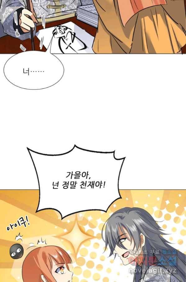 혈맥신공 57화 36