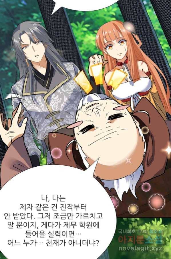 혈맥신공 57화 40