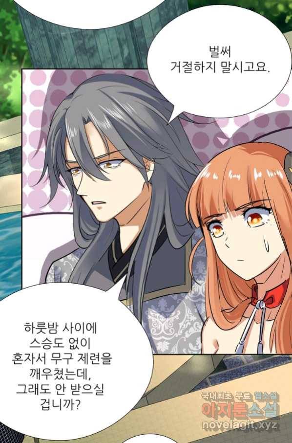 혈맥신공 57화 41