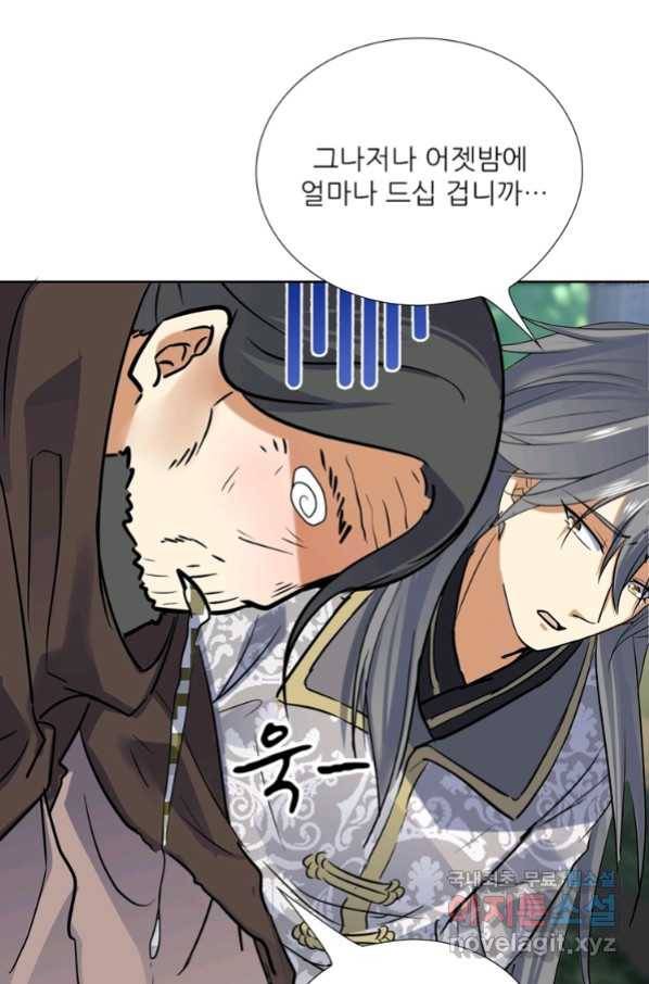 혈맥신공 57화 44