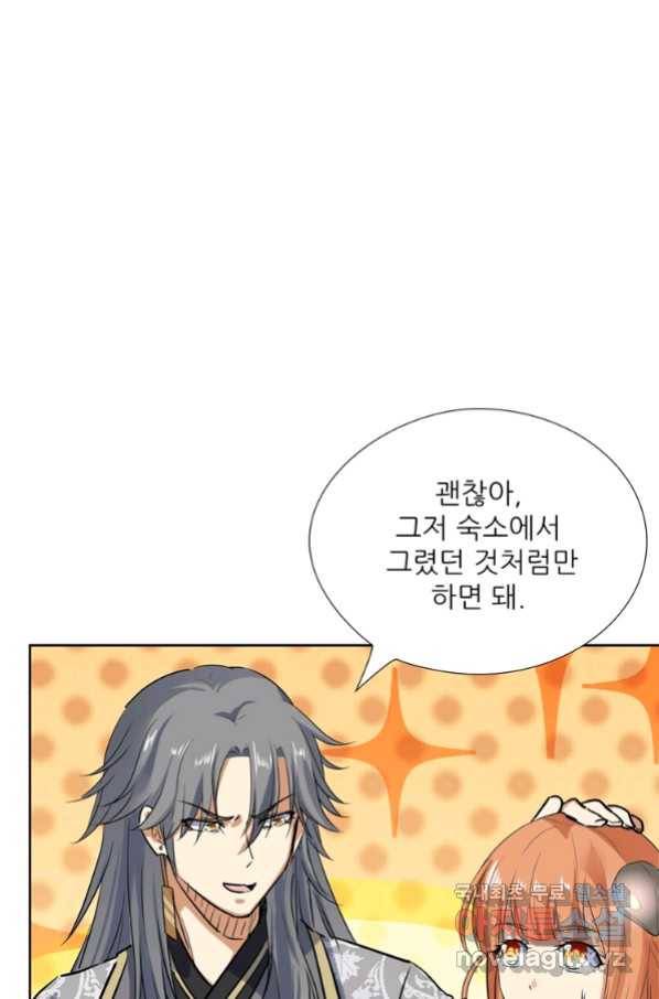 혈맥신공 57화 47