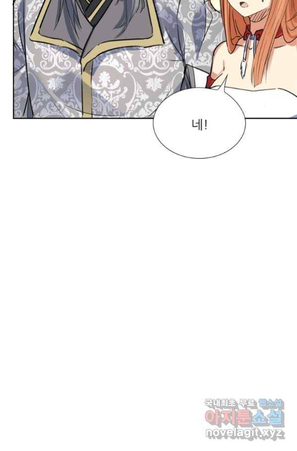 혈맥신공 57화 48