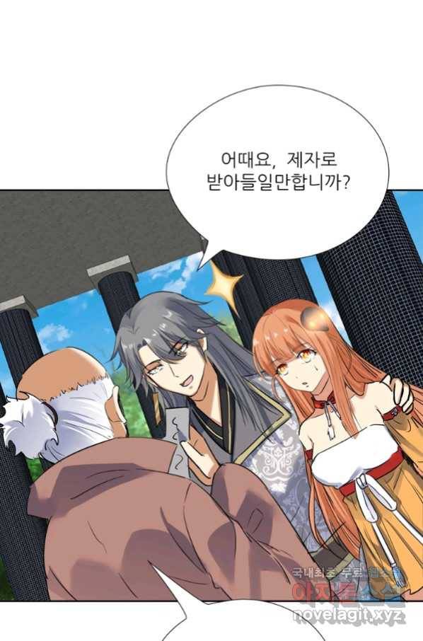 혈맥신공 57화 50