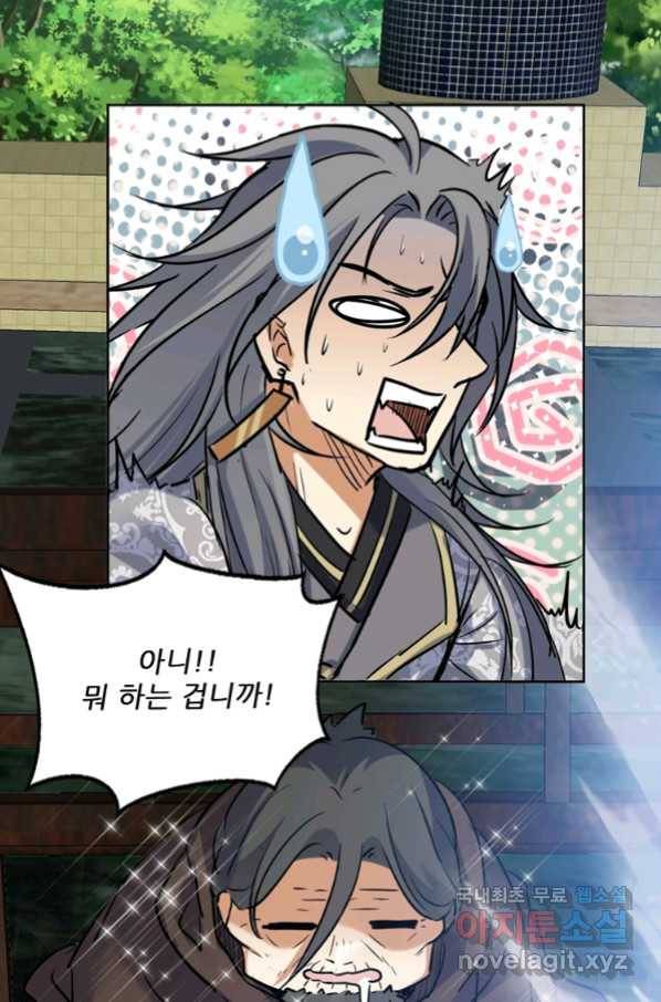 혈맥신공 57화 57