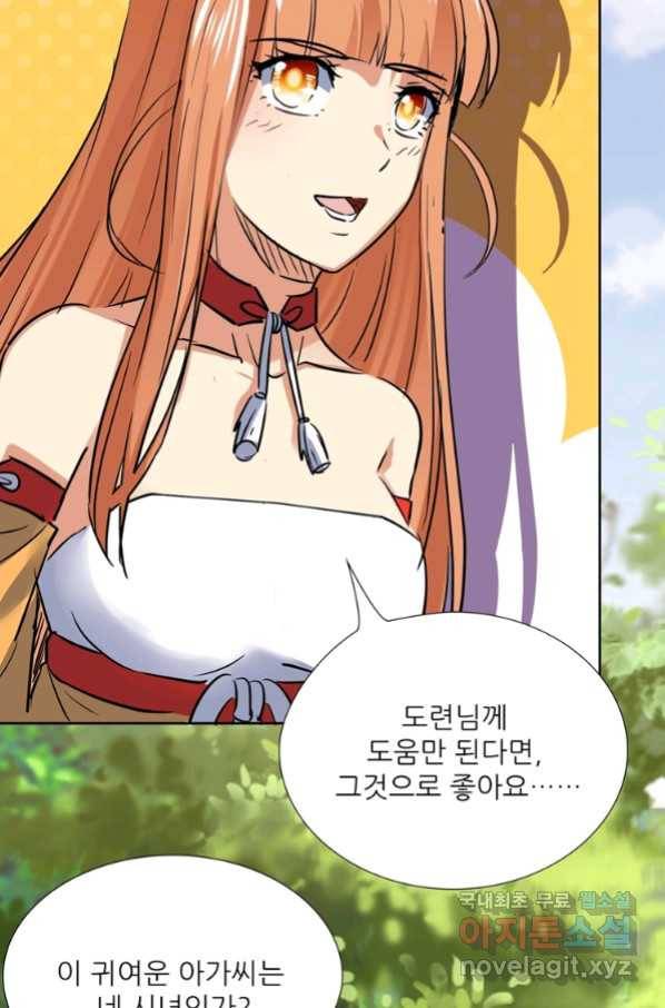 혈맥신공 57화 62