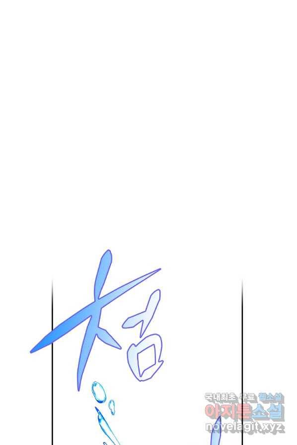 소설 속 엑스트라 2화 15