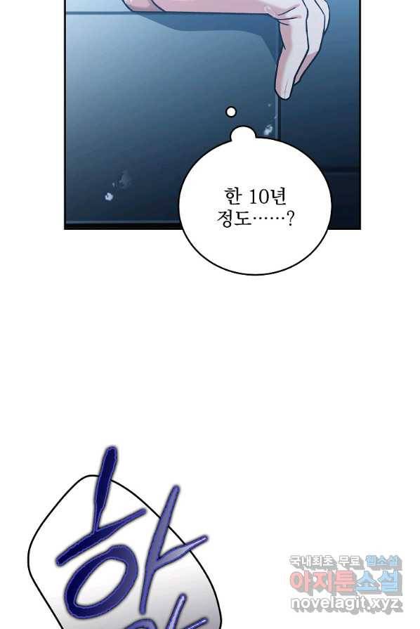 소설 속 엑스트라 2화 27