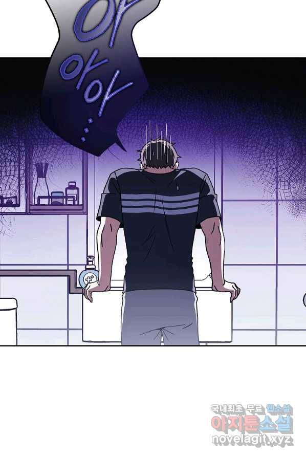 소설 속 엑스트라 2화 28