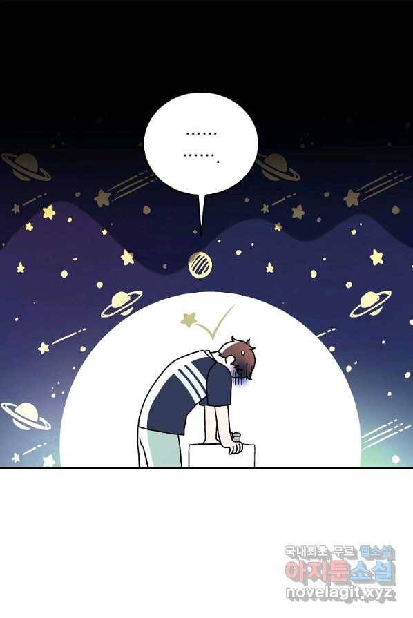 소설 속 엑스트라 2화 33