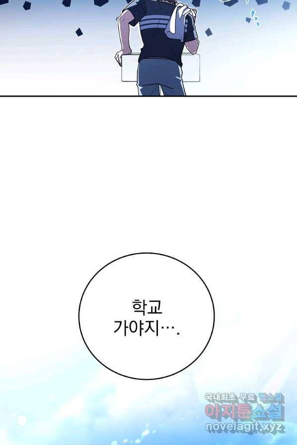 소설 속 엑스트라 2화 40