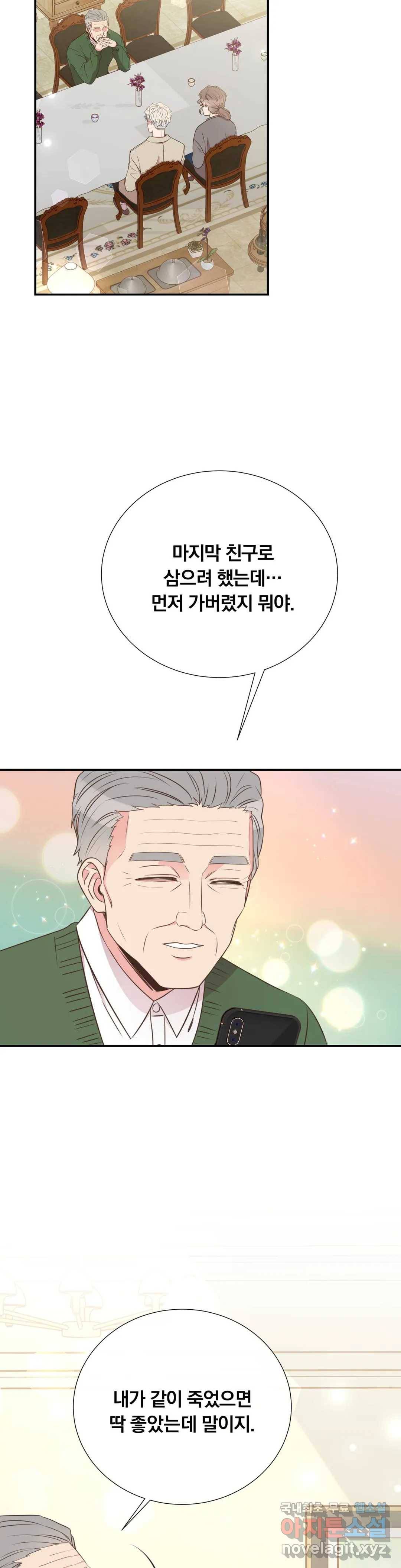 첫사랑이 하고 싶어 28화 2