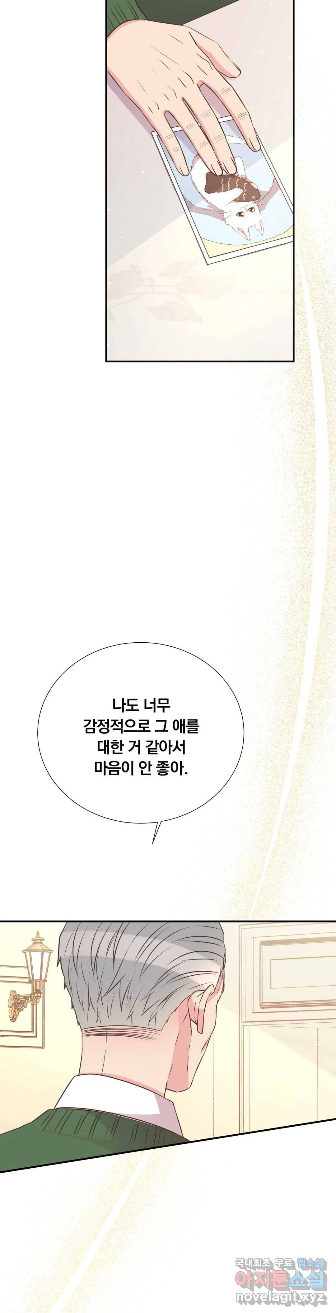 첫사랑이 하고 싶어 28화 7