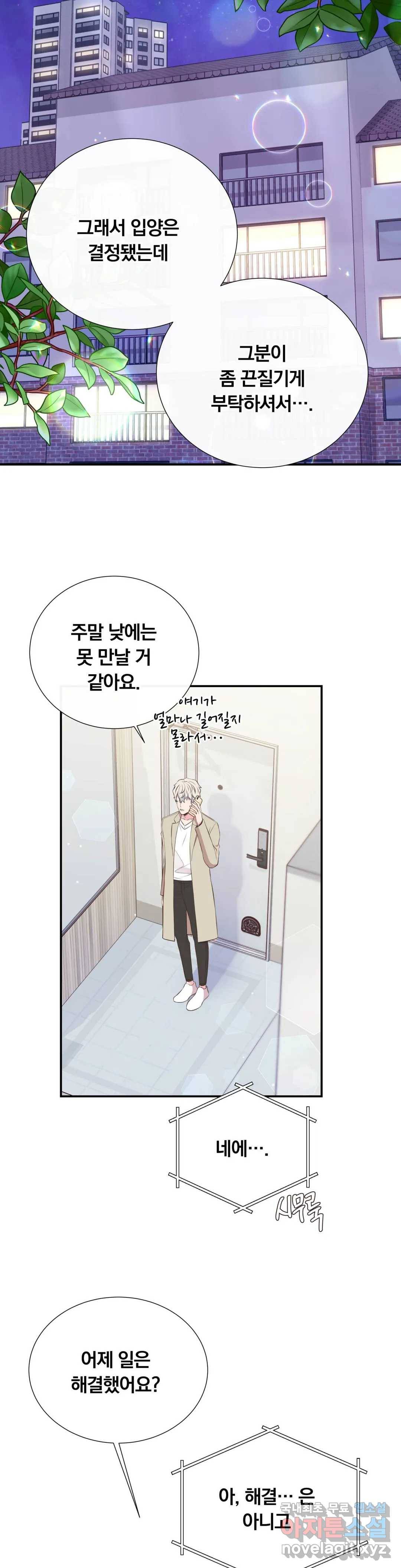 첫사랑이 하고 싶어 28화 11