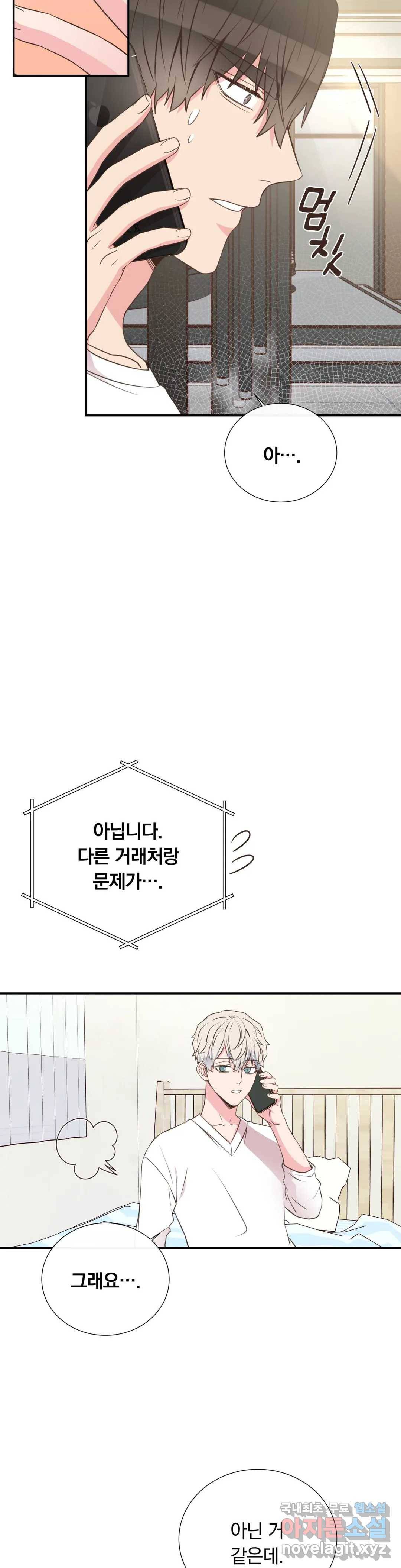 첫사랑이 하고 싶어 28화 13