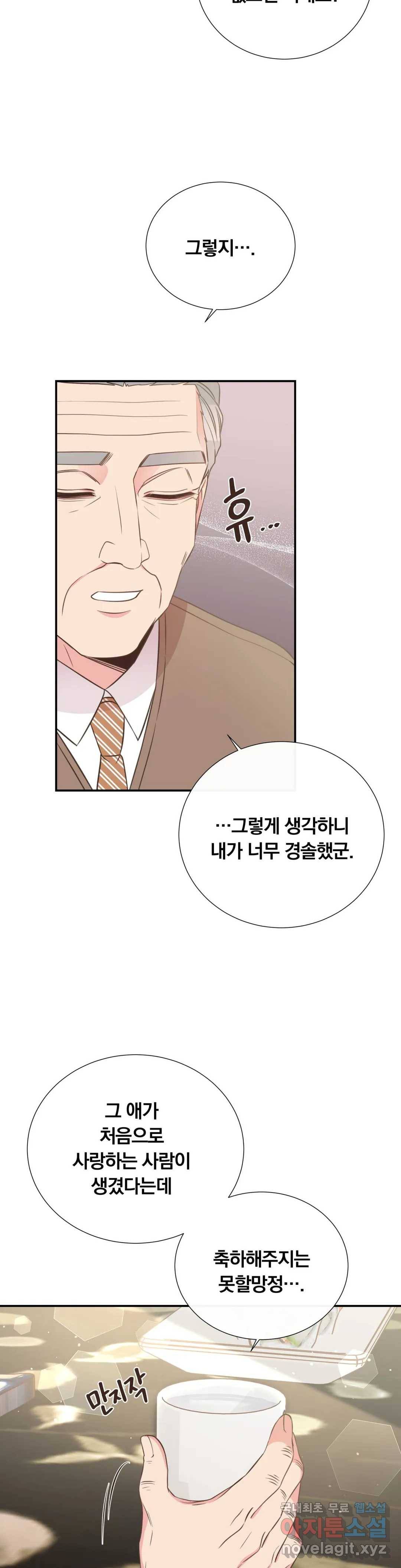 첫사랑이 하고 싶어 28화 17
