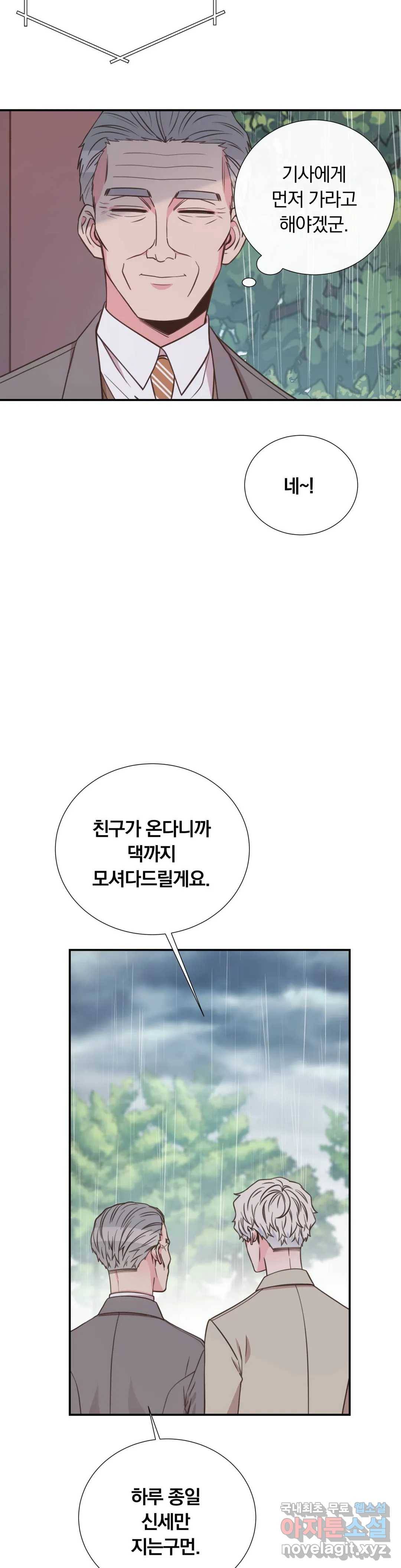 첫사랑이 하고 싶어 28화 23