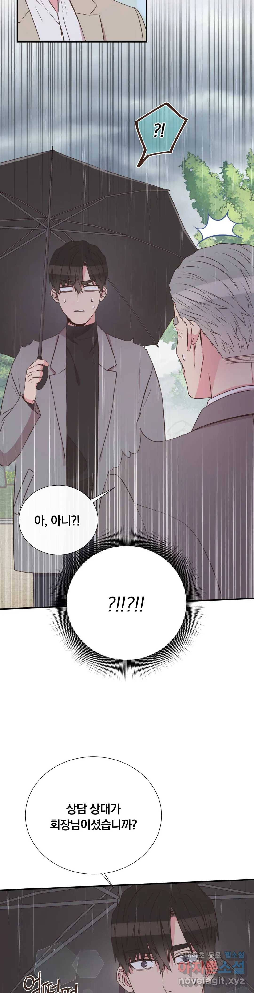 첫사랑이 하고 싶어 28화 25