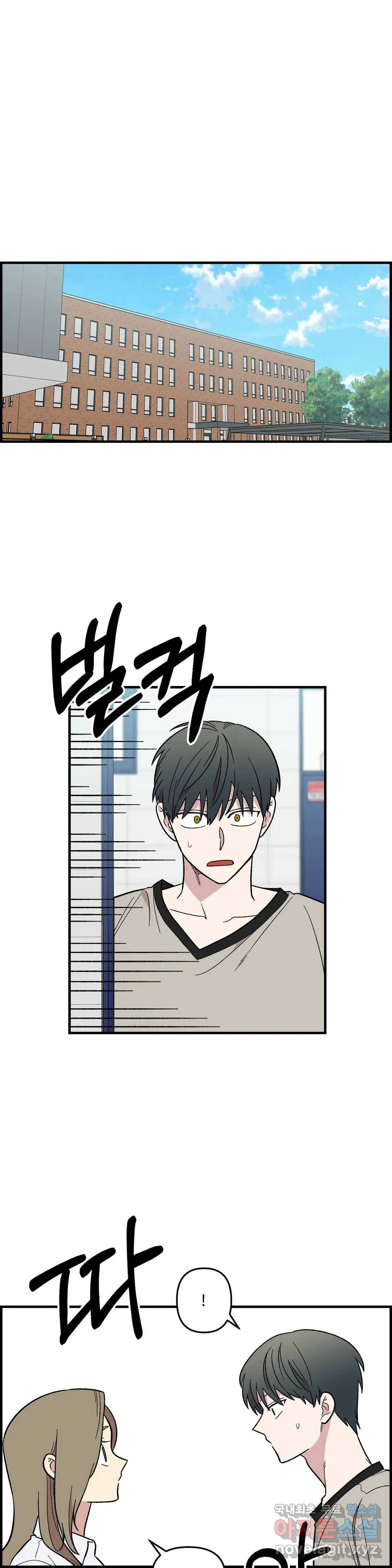 2주간 재워주세요 54화 1