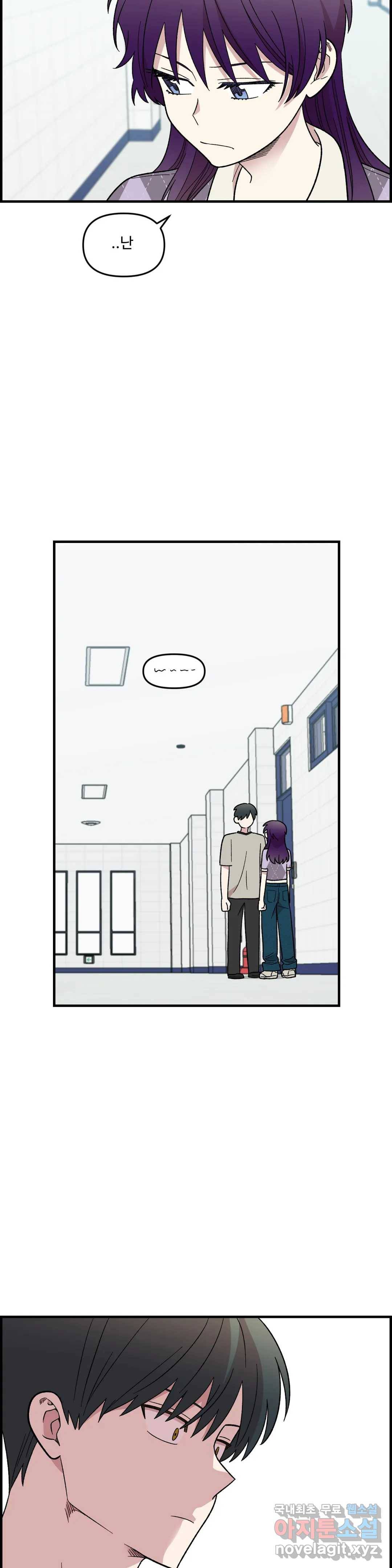 2주간 재워주세요 54화 12