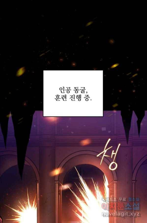 소설 속 엑스트라 20화 1