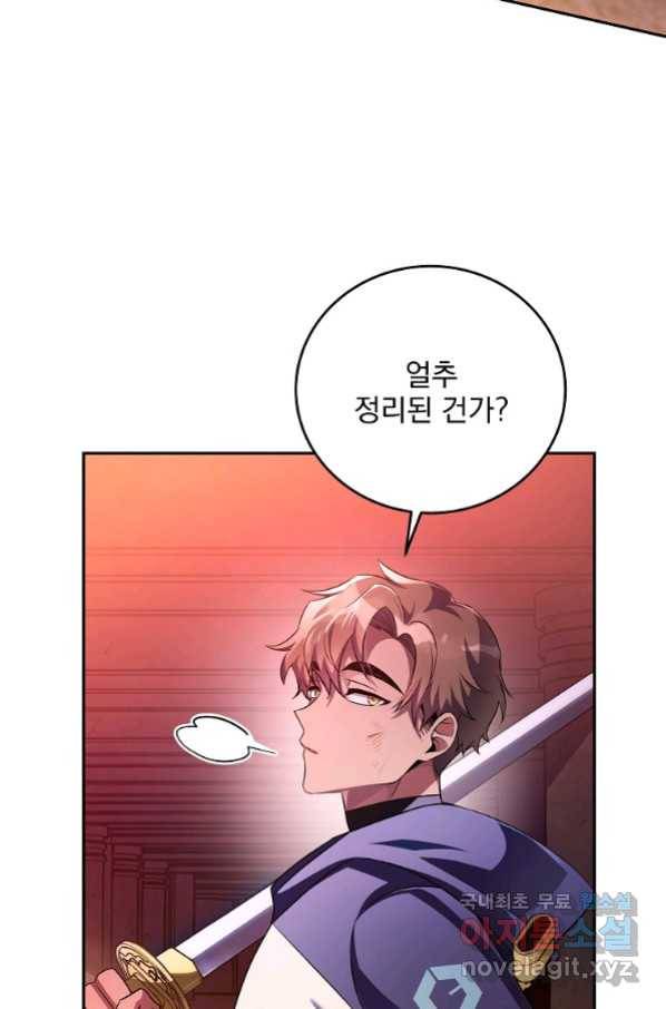 소설 속 엑스트라 20화 16