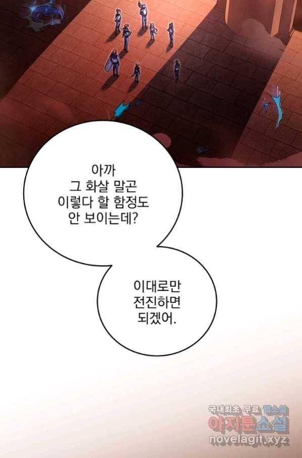 소설 속 엑스트라 20화 18